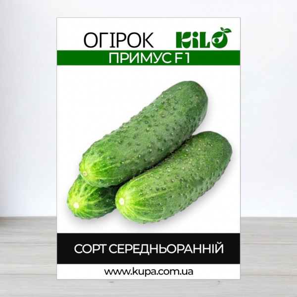 Семена огурца Примус F1, 0,5кг